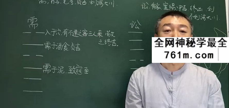 彭心融2018年梅花易数课程讲座 31集