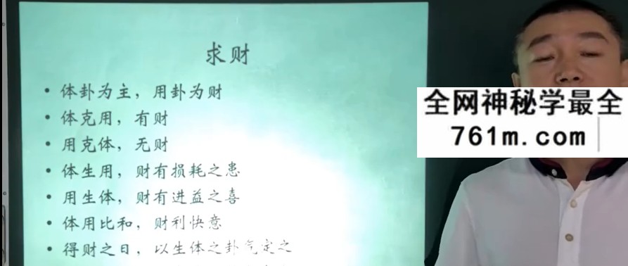 彭心融2018年梅花易数课程讲座 31集