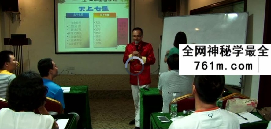 沈立明《八极灵数》高级面授班40集+讲义（含回访案例和复习视频）