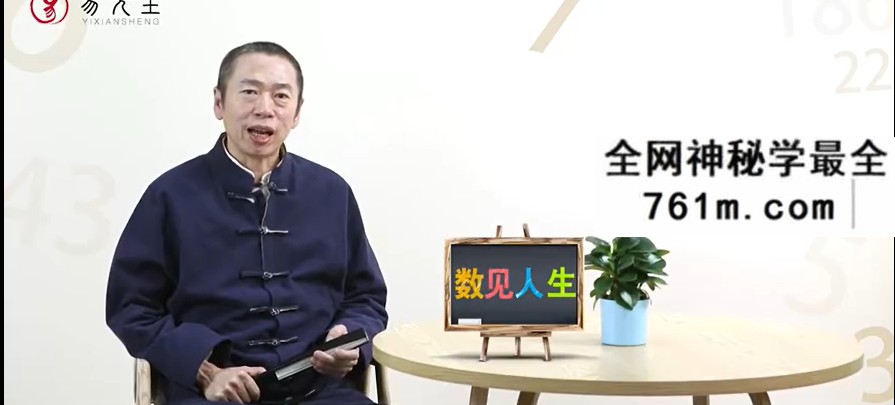 舒广慈河洛数字应用学八星数字20集