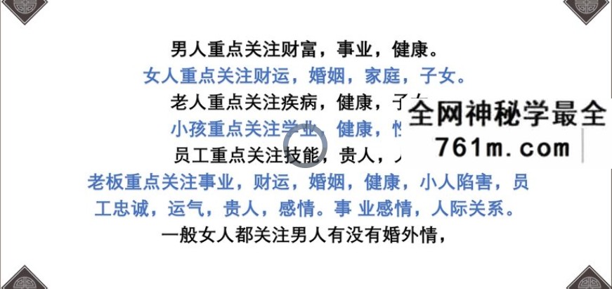 司天喜《数字能量学》手机号码高级班12集