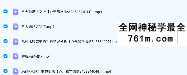 唐语德《数字本源》视频+录音+文字