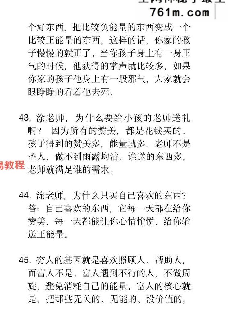 1000条能量炸裂绝学.pdf 277页