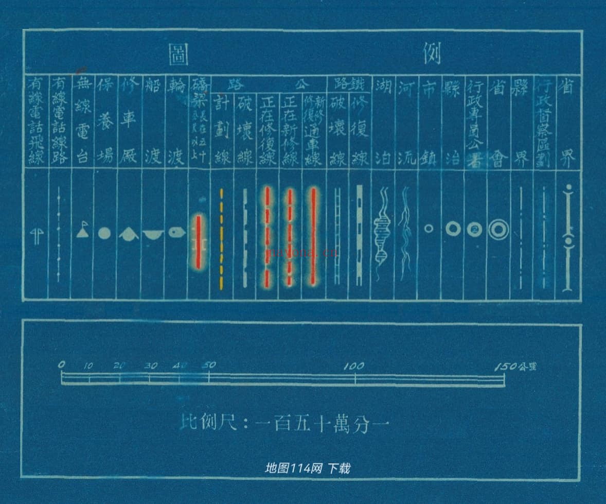 1947年湖南省公路路线图及路线一览表