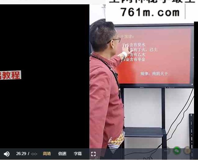 李晋宇-通过四柱八字看旺衰喜忌的独门绝技 视频一集