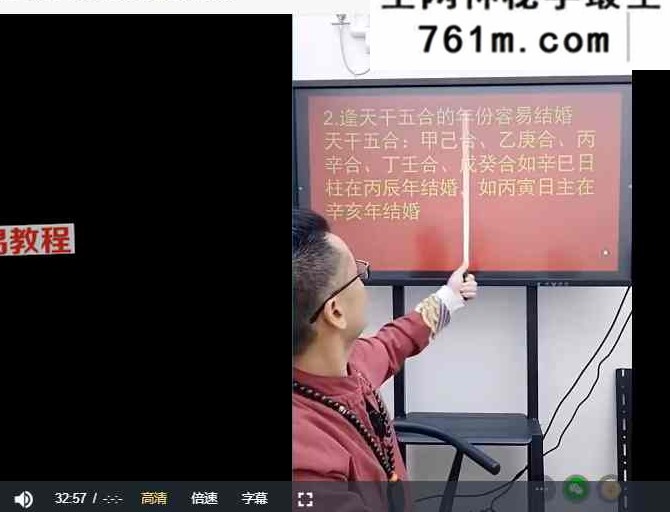 李晋宇-通过四柱八字看旺衰喜忌的独门绝技 视频一集