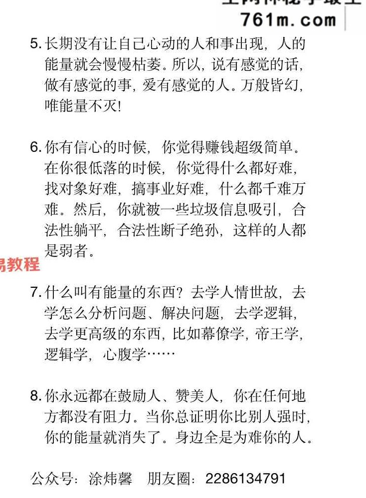 1000条能量炸裂绝学.pdf 277页