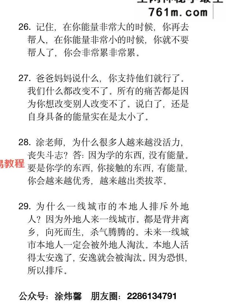1000条能量炸裂绝学.pdf 277页