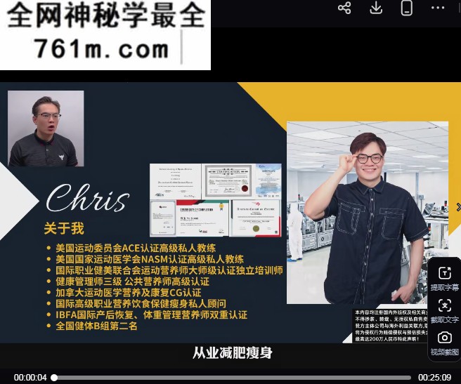 chris暴食暴瘦减肥法视频课程13集