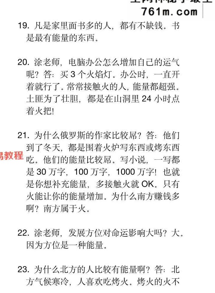 1000条能量炸裂绝学.pdf 277页