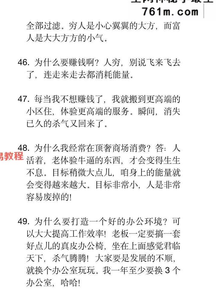 1000条能量炸裂绝学.pdf 277页