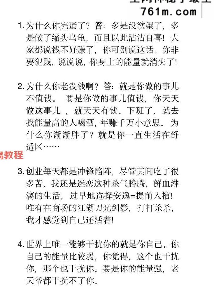 1000条能量炸裂绝学.pdf 277页