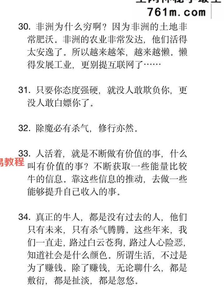 1000条能量炸裂绝学.pdf 277页