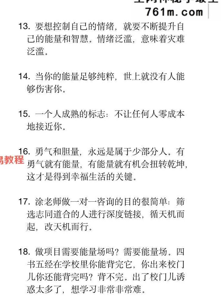 1000条能量炸裂绝学.pdf 277页
