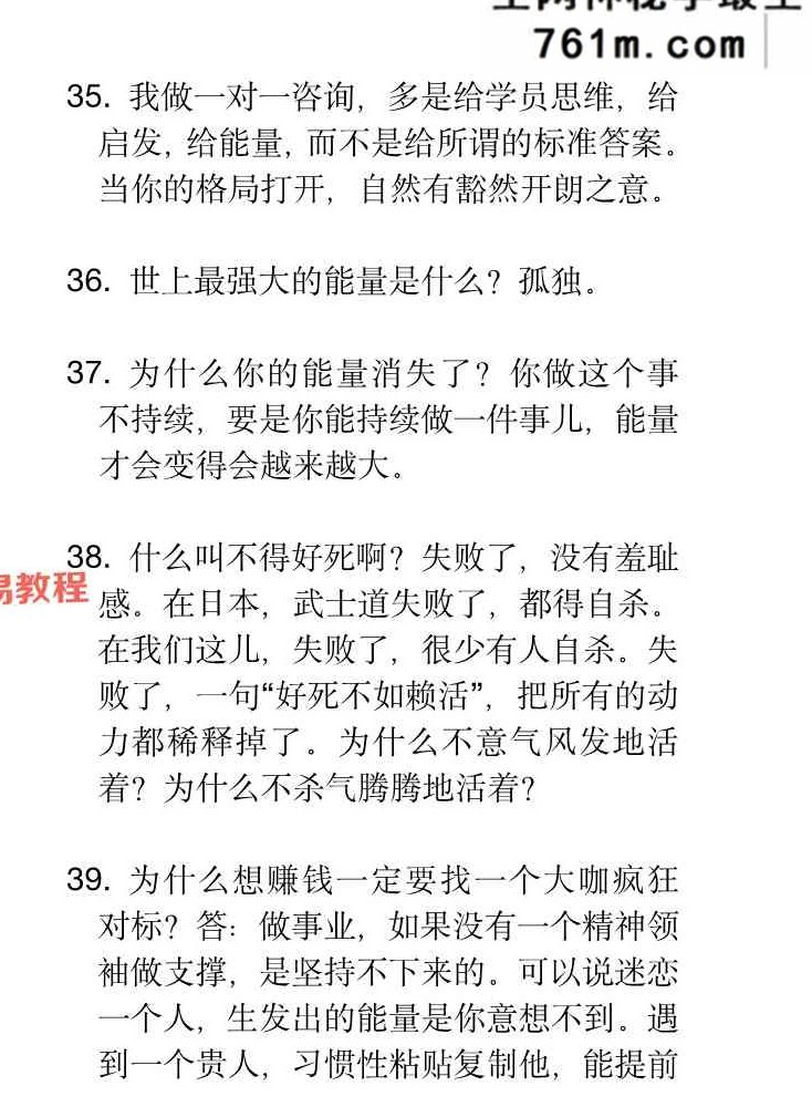 1000条能量炸裂绝学.pdf 277页