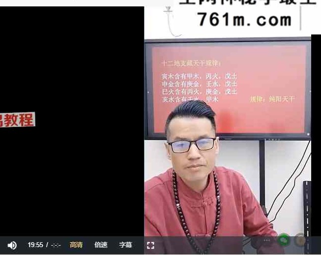 李晋宇-通过四柱八字看旺衰喜忌的独门绝技 视频一集