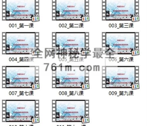 G1774逍遥国学课堂——家传杨公教学系列（字幕版）视频11集