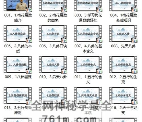 J176持敏《道传梅花》视频117集