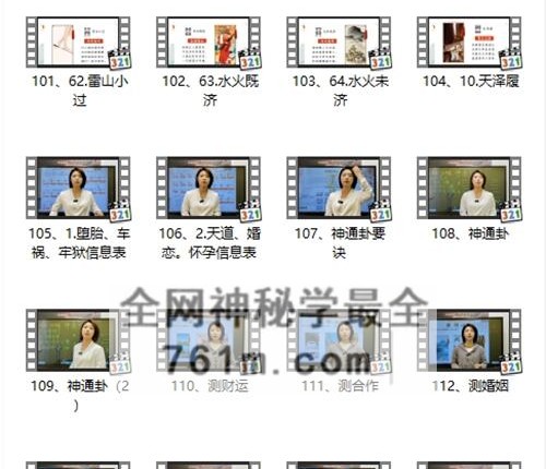 J176持敏《道传梅花》视频117集