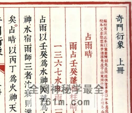 H857奇门衍象上下册PDF电子书163页