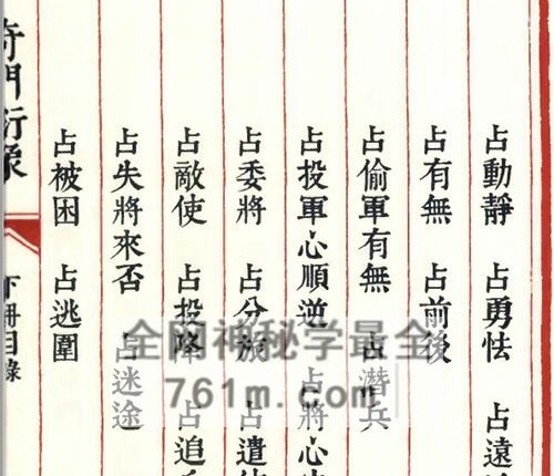H857奇门衍象上下册PDF电子书163页