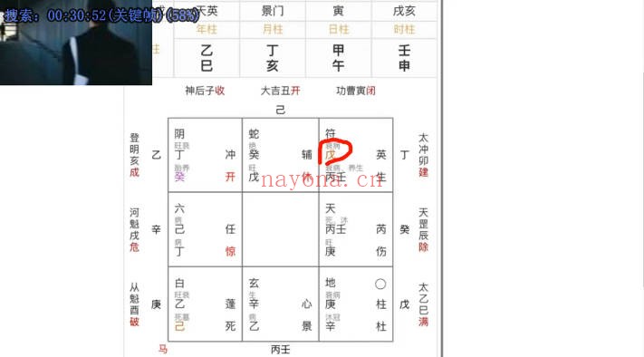长卿老师闲者密训49集视频 易学课程