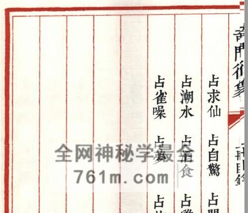 H857奇门衍象上下册PDF电子书163页