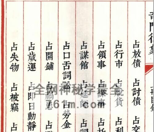 H857奇门衍象上下册PDF电子书163页
