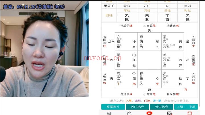 长卿老师闲者密训49集视频 易学课程