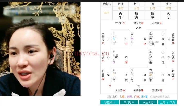 长卿老师闲者密训49集视频 易学课程