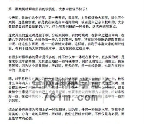 A2468孙国海八字实战精解 100命例-盲派精解一百案例-PDF电子书872页