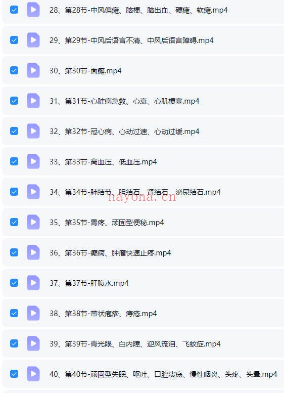 韩涛藏医黑白脉雪域双通术45集视频 藏医教程