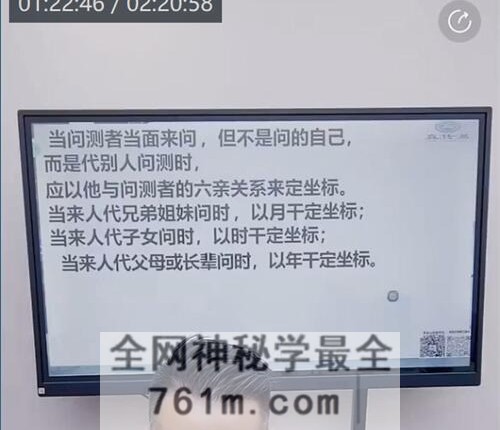 A2467李晋宇-八字如何断学历高低职业象法理法技法富贵贫贱流年应期天机视频1集2小时20分