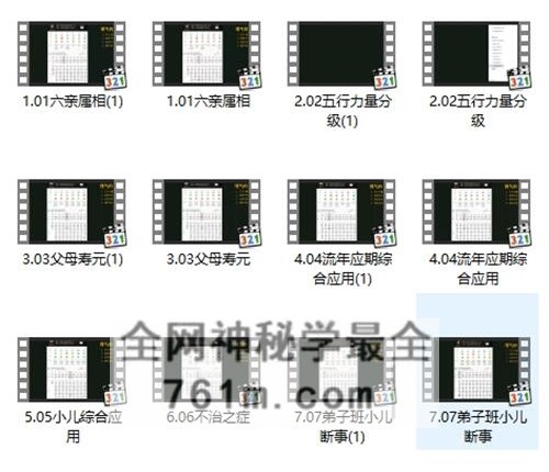 A2466柏乔弟子班完整版视频42集