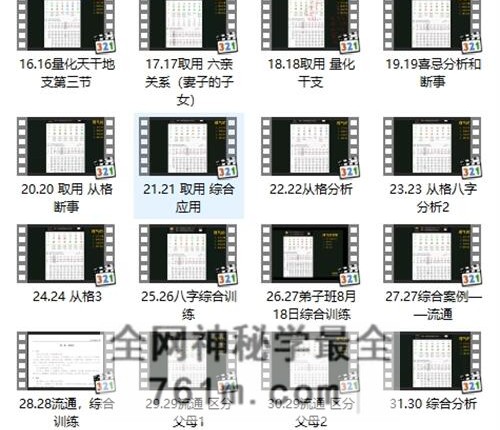 A2466柏乔弟子班完整版视频42集