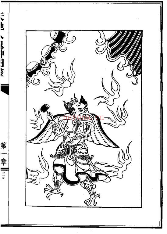 孙晓琴王红旗天地人鬼神图鉴517页PDF 神秘文化