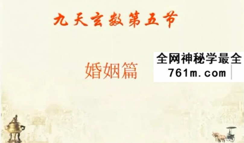 无为学院第三期九天玄数11集视频