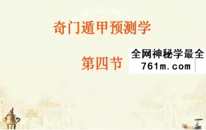 无为学院第三期九天玄数11集视频