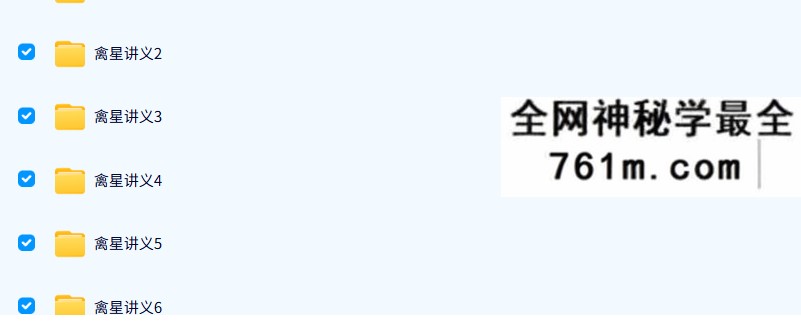 叶飘然拆字演禽 录音+文档