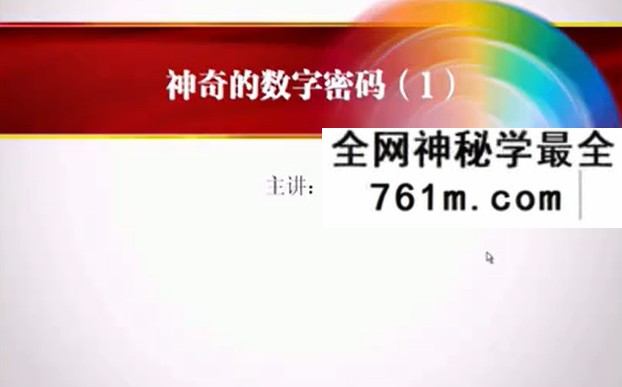 原野《数字能量》合集