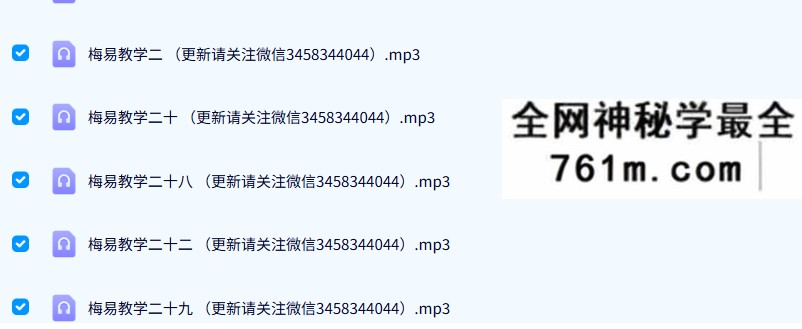 张泽华 梅花易数 36节