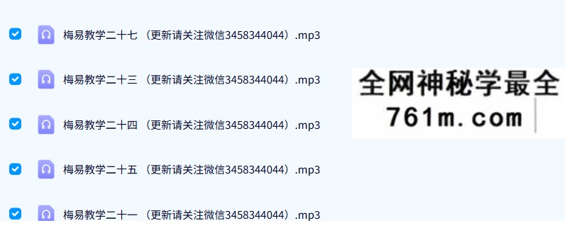 张泽华 梅花易数 36节
