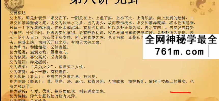 张正熙无极大成神策梅花易数视频108集