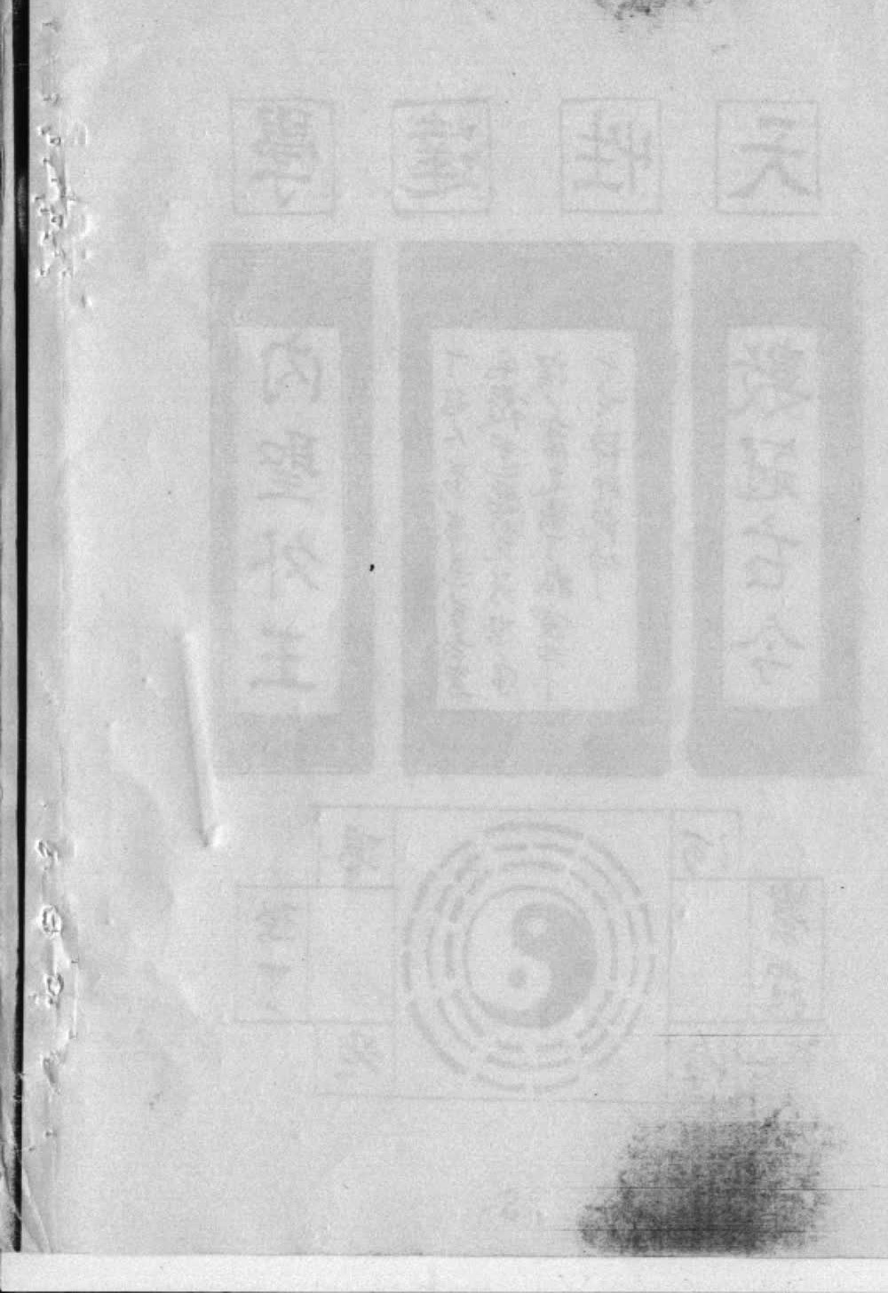 郑珂 梅花易数执业课程9集视频+讲义