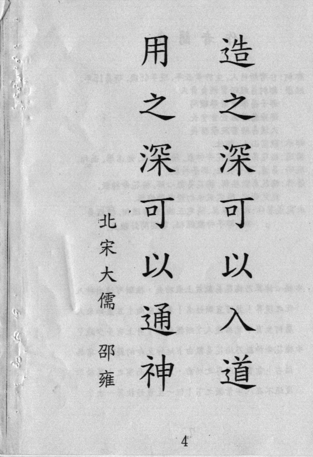 郑珂 梅花易数执业课程9集视频+讲义