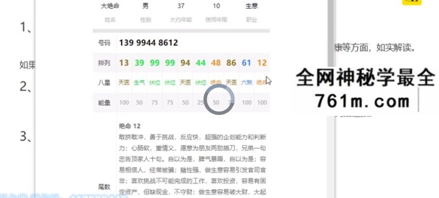 左林《辛丑年数字磁场 · 网络课》视频 48集