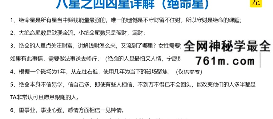 左林《辛丑年数字磁场 · 网络课》视频 48集