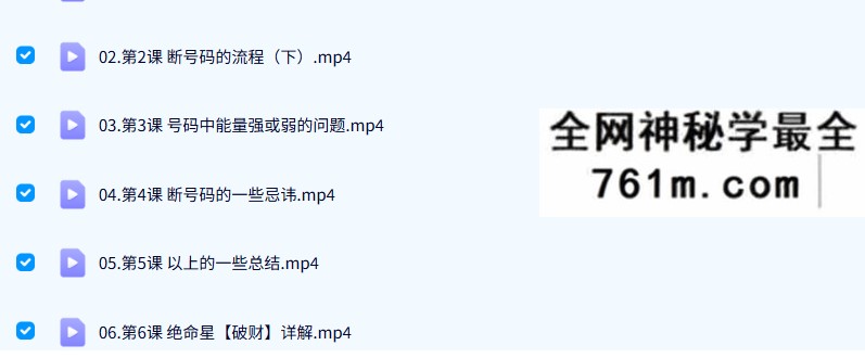 左林《辛丑年数字磁场 · 网络课》视频 48集