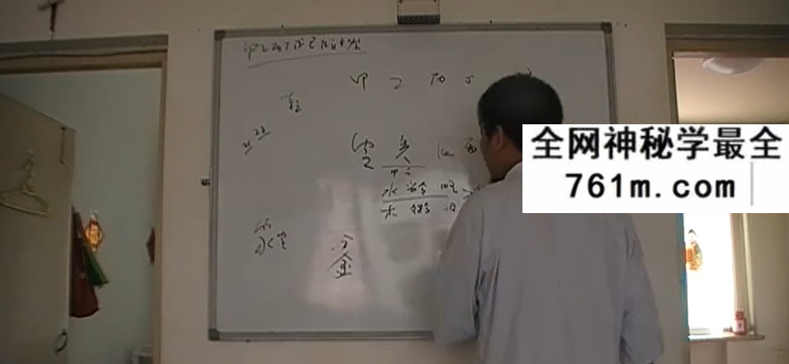 苍燃东泽九宫盲派八字命理164集