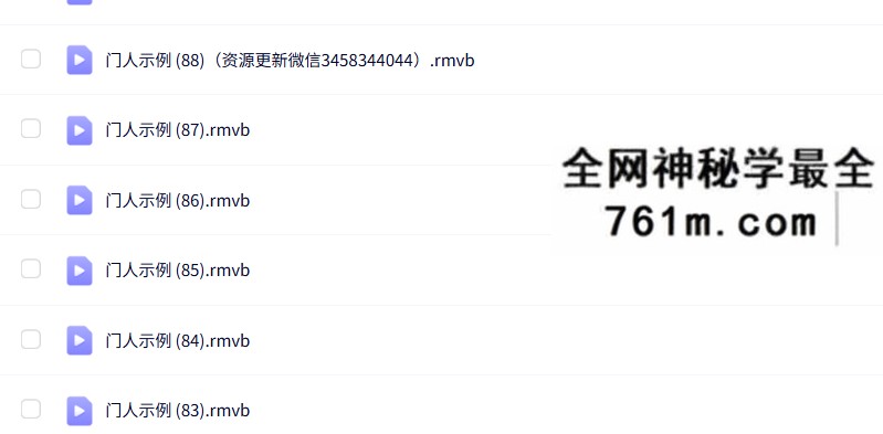 苍燃东泽九宫盲派八字命理164集